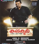 Collector Malayalam DVD